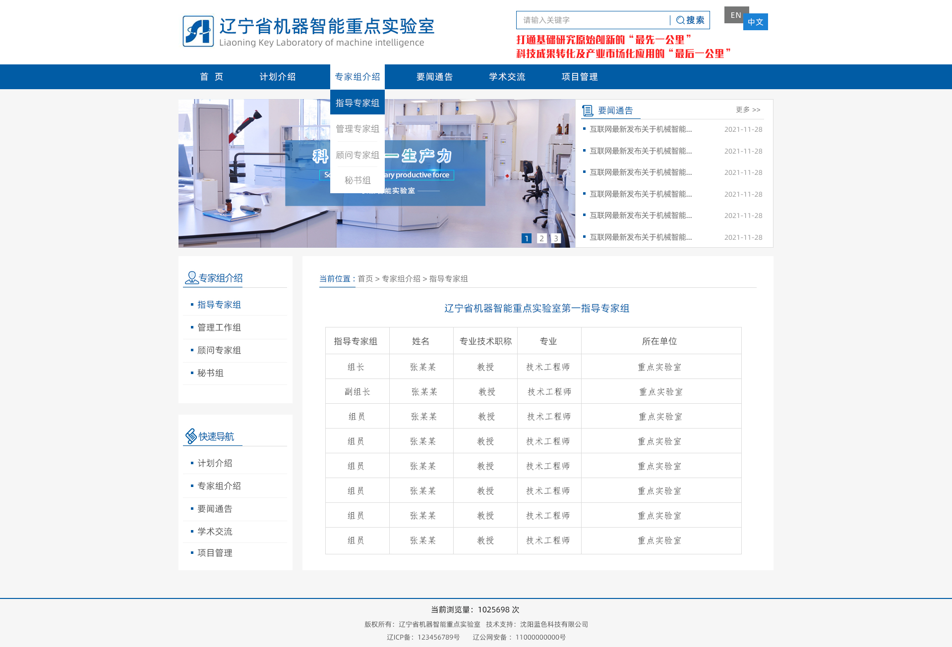 中科院机器智能实验室_效果图4