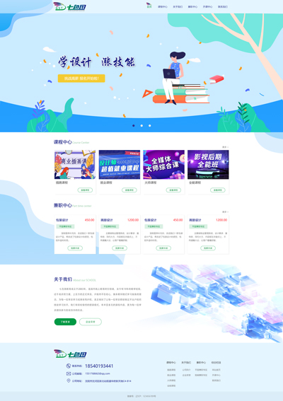 北京七色图网站图