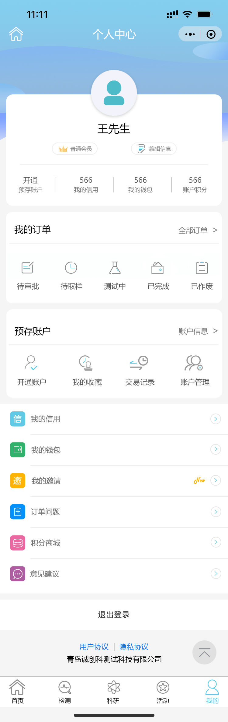 青岛诚创科_效果图3